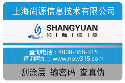 你知道防偽標簽在酒行業(yè)的價值嗎？