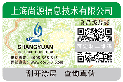 防偽標簽在母嬰行業(yè)如何應用？