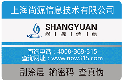 不干膠防偽標(biāo)簽的優(yōu)點有哪些？