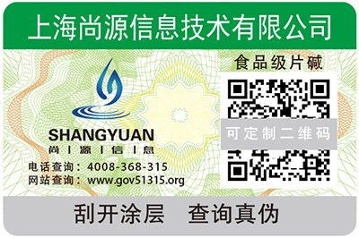 運用二維碼防偽標(biāo)簽對行業(yè)有什么影響？