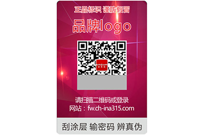 鐳射防偽標(biāo)簽具有哪些特點？