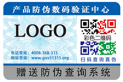 防偽標簽運用的防偽技能有什么特征？