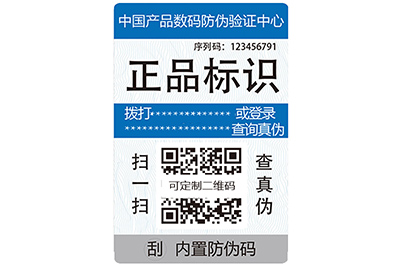 上海尚源防偽標(biāo)簽制作有什么要求？