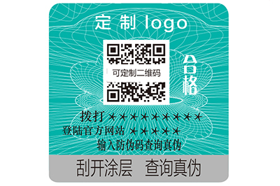 智碼防偽技術(shù)具有哪些特點呢？
