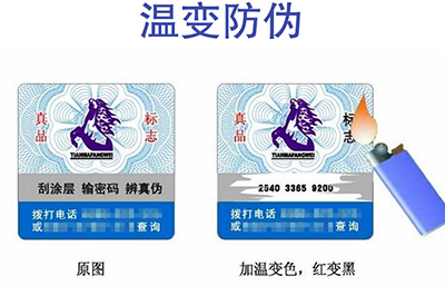 什么是溫變防偽標(biāo)簽？它具有哪些特點(diǎn)和種類？