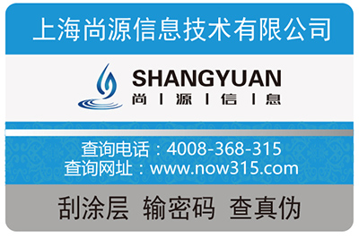 不干膠防偽標簽有哪些寄存方式和注意事項？