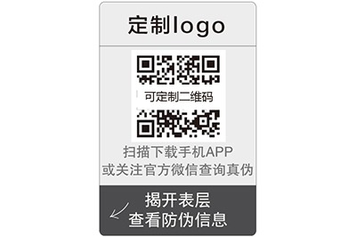 揭開防偽標(biāo)簽有哪些非功能性特點？
