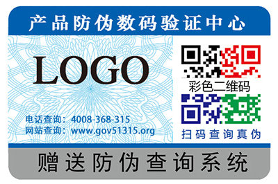 光變防偽標(biāo)簽運用的防偽油墨有哪幾種？
