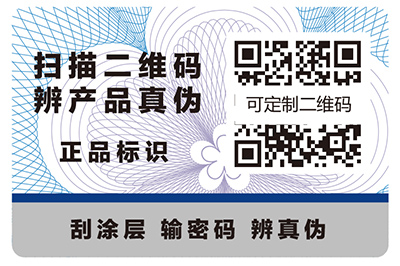 食品不干膠防偽標(biāo)簽具有哪些優(yōu)勢？