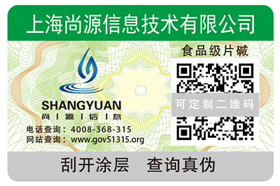 什么是一物一碼系統(tǒng)？它有什么原理與價值？