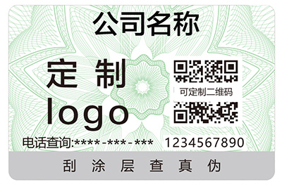 防偽標(biāo)簽擁有哪些技術(shù)特征？
