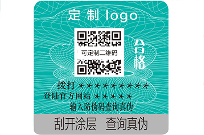 企業(yè)運用的數碼防偽標簽具有哪些特點？