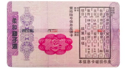 企業(yè)為什么要去做防偽標簽？