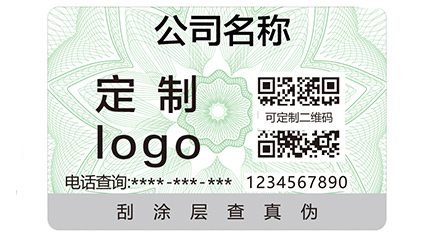 企業(yè)運(yùn)用的茶葉二維碼防偽防竄貨系統(tǒng)具備哪些功能？