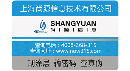 防偽標(biāo)簽要具備什么條件才能防偽？