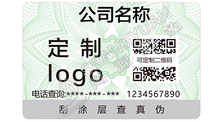 什么是煙酒防偽標(biāo)簽？
