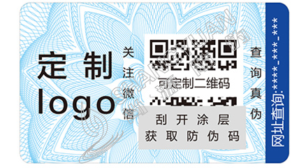 企業(yè)在選擇防偽標(biāo)簽的時(shí)候該注意什么問題？