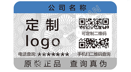一枚小小的防偽標(biāo)簽具有哪些功能？