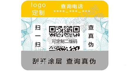 企業(yè)定制的二維碼防偽標(biāo)簽具備哪些功能特點(diǎn)？