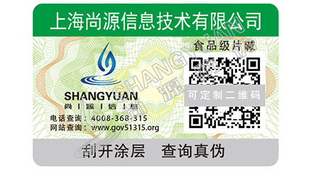 什么是微信防偽系統(tǒng)？