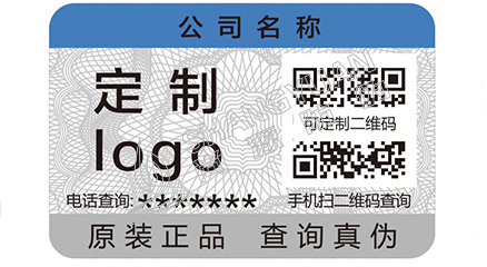企業(yè)產(chǎn)品運用防偽標簽?zāi)軒砟男﹥?yōu)勢？