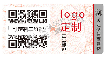企業(yè)一般常用的防偽標簽有哪些類型？