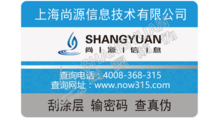 企業(yè)如何防止防偽標(biāo)簽的脫落呢？