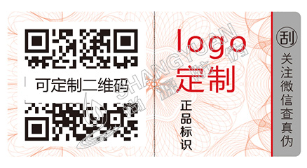 一個合格的防偽標(biāo)簽需要具備哪些要求？