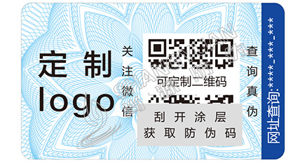 醫(yī)藥防偽標(biāo)簽的種類有哪些？