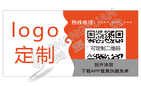二維碼防偽標(biāo)簽有什么營銷作用？