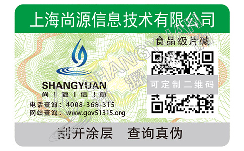 你了解多少產(chǎn)品防竄貨系統(tǒng)的原理與特點？