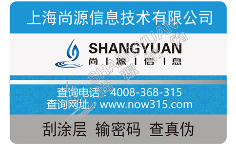 企業(yè)運(yùn)用的防偽標(biāo)志有哪些類型？具有什么防偽特征？
