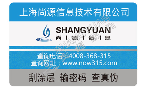 補(bǔ)水面膜定制防偽標(biāo)簽有什么優(yōu)勢(shì)？