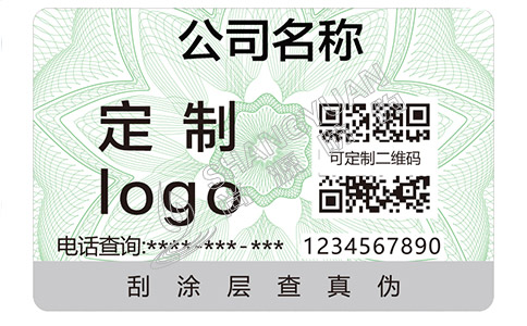 一般防偽標(biāo)簽驗(yàn)證真假需要多長(zhǎng)時(shí)間？
