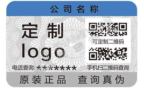 防偽大講堂之防偽查詢——如何辨別食鹽的真假？