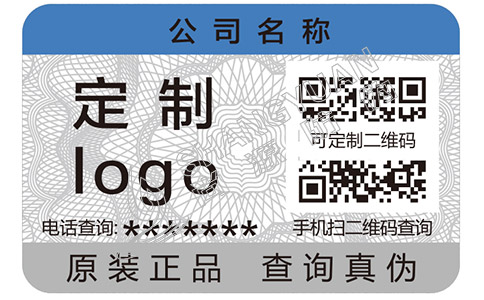 防偽標(biāo)簽可以幫助企業(yè)解決那些問題？