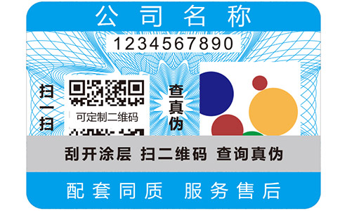防偽產(chǎn)品有哪些技術(shù)要求？