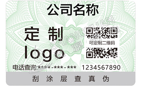 制作防偽標(biāo)簽需要花多少錢？