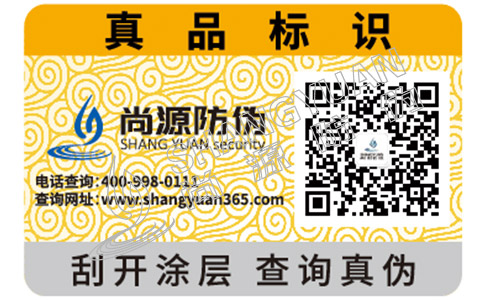 為什么做防偽標簽？做防偽標簽有哪些必要性？