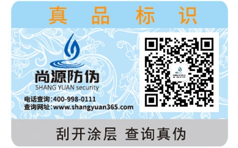 尚源食品追溯系統(tǒng)具有哪些特性？