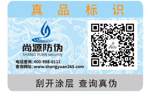 二維碼防偽標(biāo)簽具有哪些功能優(yōu)勢(shì)？