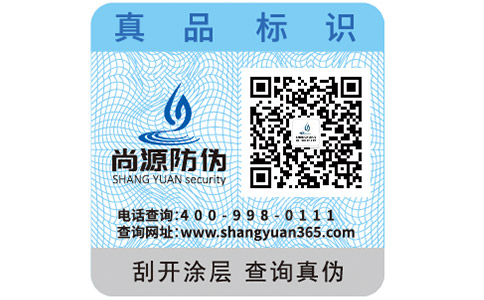防偽標(biāo)簽除了防偽還有哪些作用？