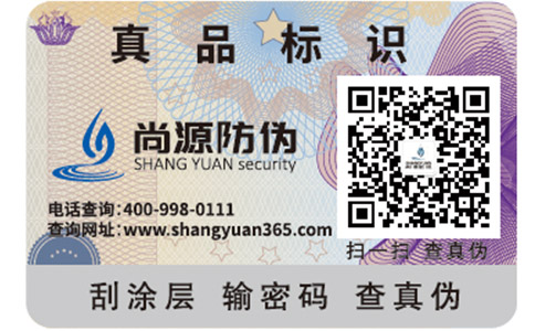 二維碼防偽標(biāo)簽具有哪些重要性？