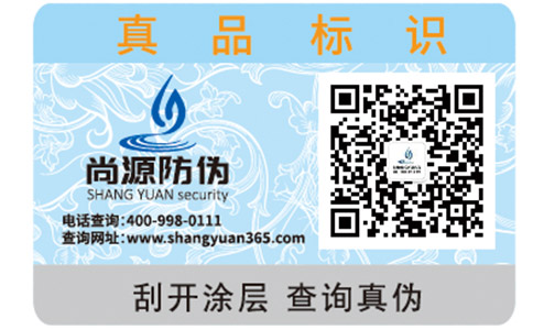 紙質(zhì)防偽標(biāo)簽運(yùn)用的防偽紙有哪些？