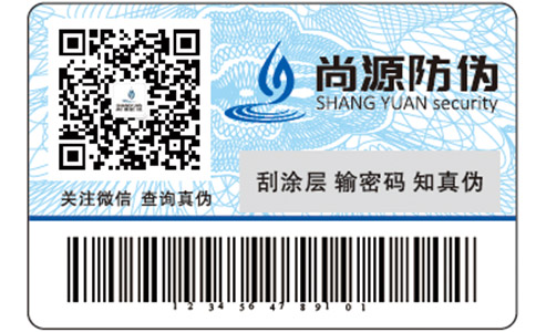 防竄貨標(biāo)簽具有哪些重要性？