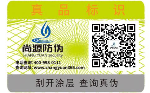 二維碼防偽標(biāo)簽具有哪些防偽優(yōu)勢？