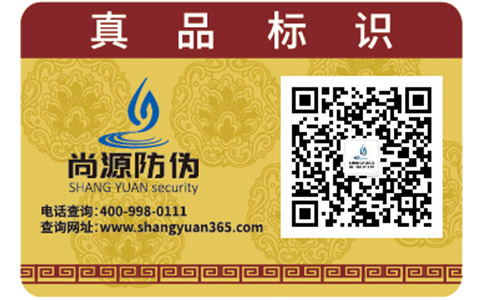 常見的二維碼防偽標(biāo)簽具有哪些功能？