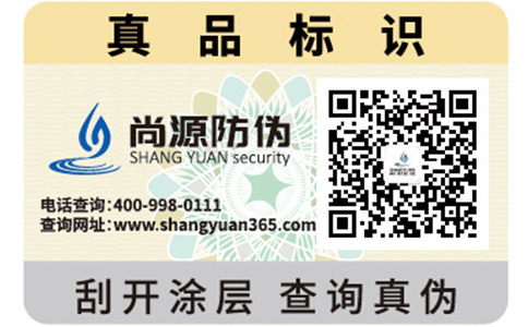 二維碼防偽標(biāo)簽是怎樣實(shí)現(xiàn)防偽的？