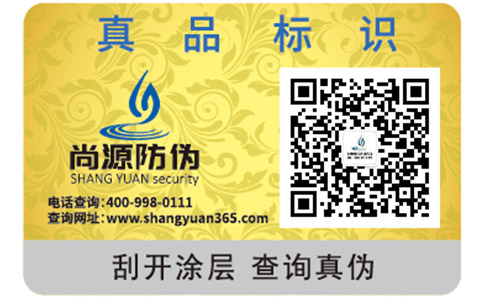二維碼防竄貨系統(tǒng)具有哪些優(yōu)勢特點(diǎn)？