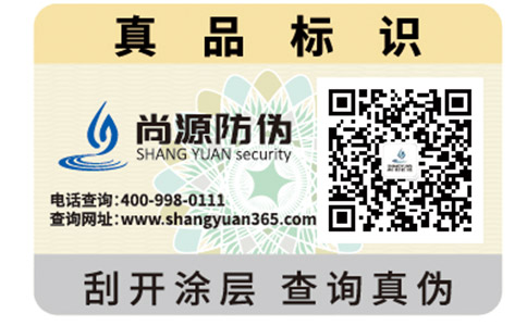 你了解多少易碎紙防偽標(biāo)簽的設(shè)計原理？